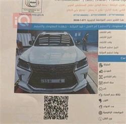 لكزس LX
